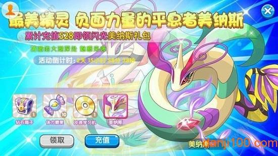 口袋冒险家之宝可梦官方版