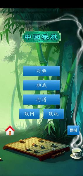 cnvcs中国象棋老版本