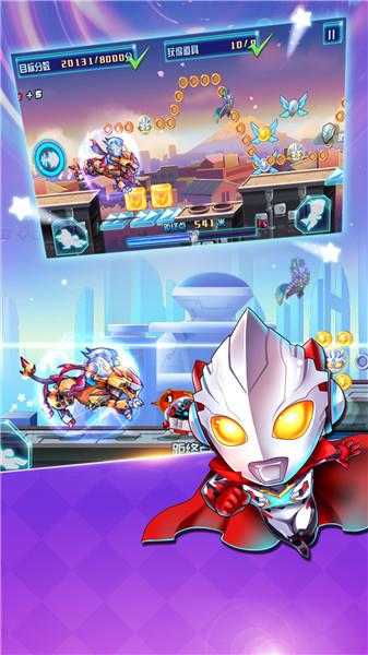 酷跑超人奥特曼手游