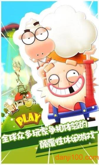 羊羊保卫战无限金币钻石版