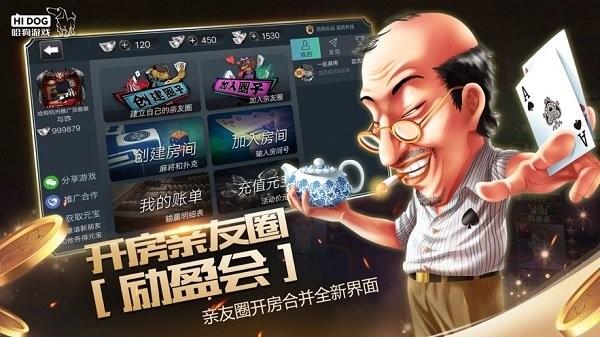 哈狗游戏安卓版