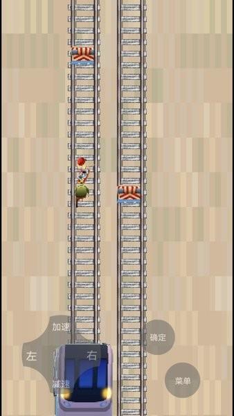 地铁乱跑官方正版