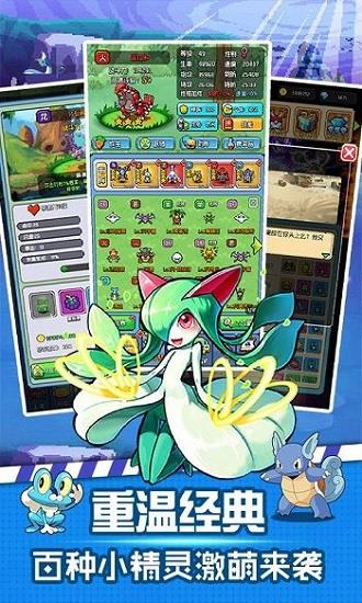 像素小精灵官方正版