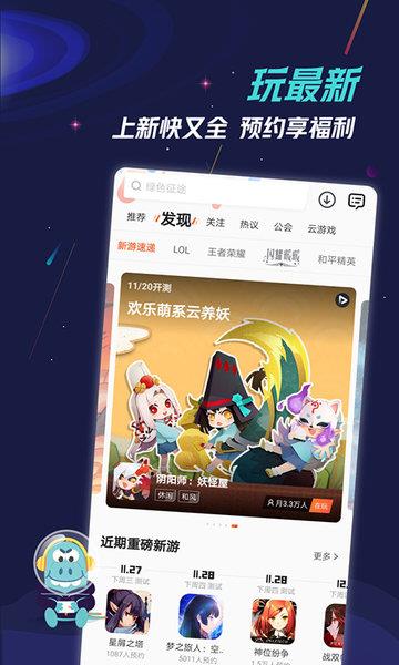 九游app官方最新版
