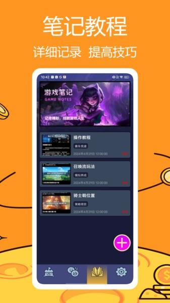 悟饭畅玩盒子手机版