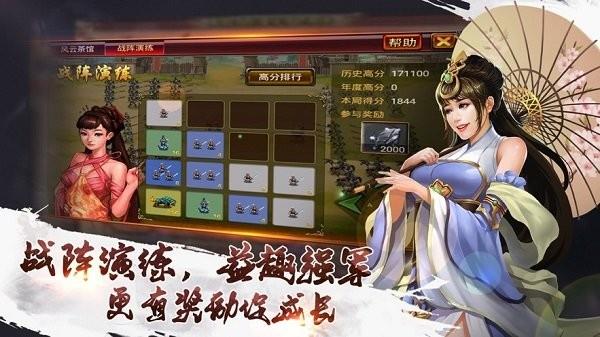 风云天下OL手游版本