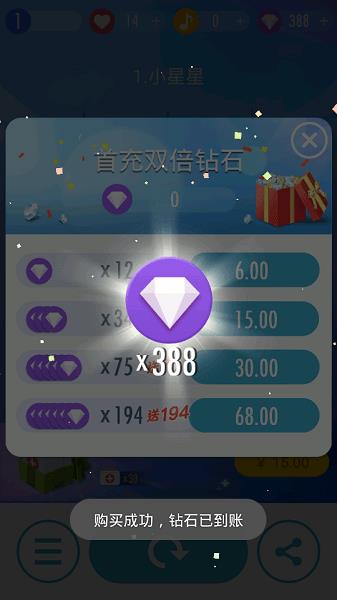 2023钢琴块2无限内购破解版