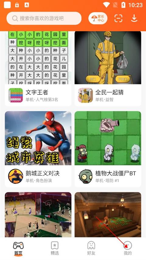 233乐园免费正版