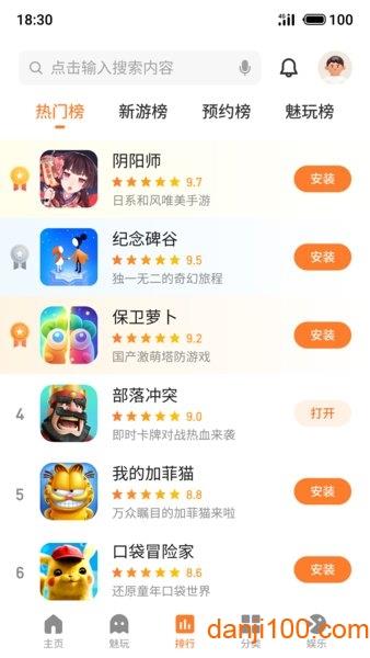 魅族游戏中心手机客户端app