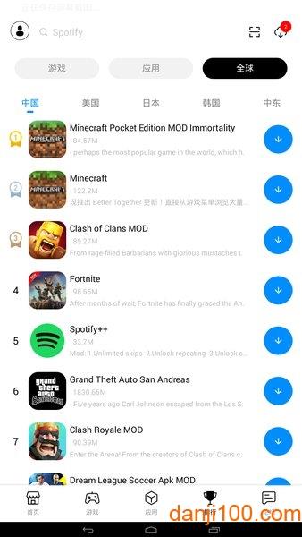 兔兔助手苹果手机版