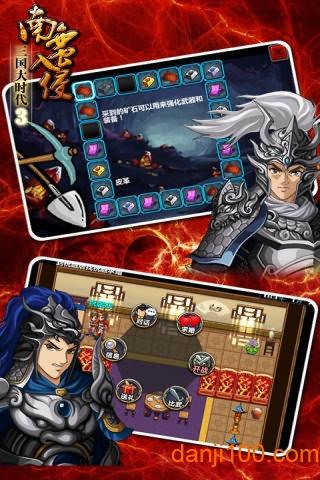 三国大时代3破解版最新版