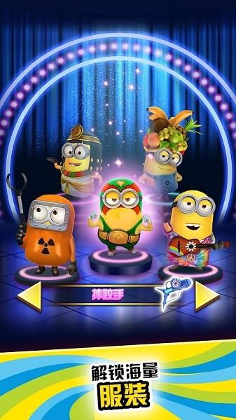 小黄人快跑官方正版(Minion Rush)