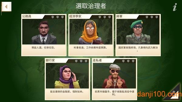 叛乱公司简体中文版(rebel inc)