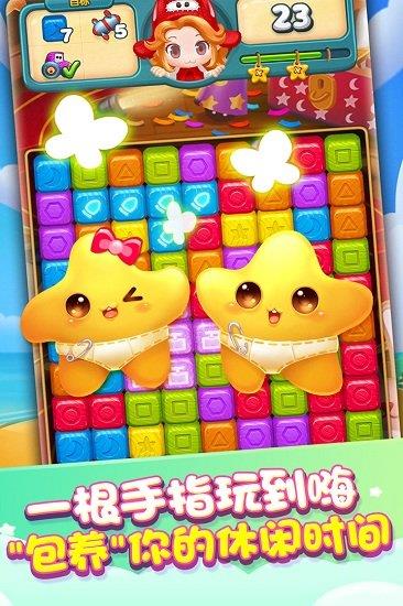 快乐点点消游戏