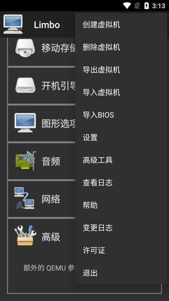 Limbo模拟器X86中文版(Limbo x86 PC Emulator)