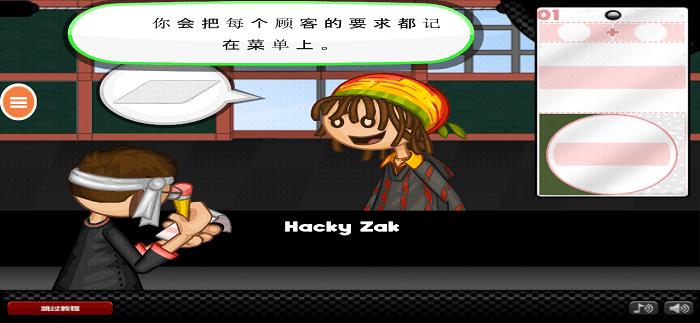 老爹寿司店汉化手机版