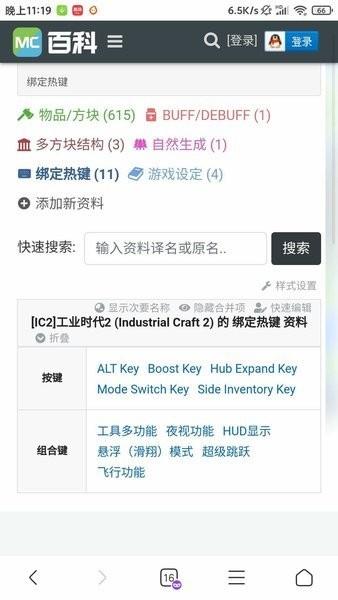 我的世界工业时代2mod手机版