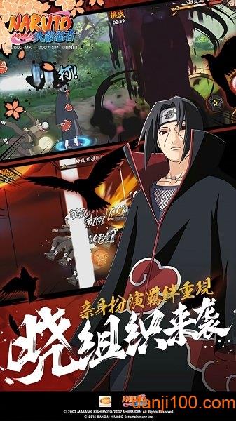 火影忍者手游云游戏最新版