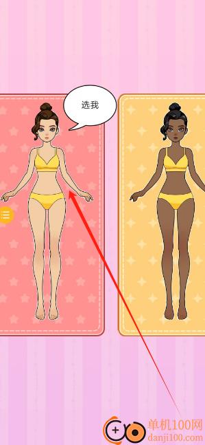 逆袭成女王游戏