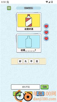 魔性玩梗挑战游戏