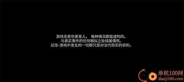 社死模拟器华为版