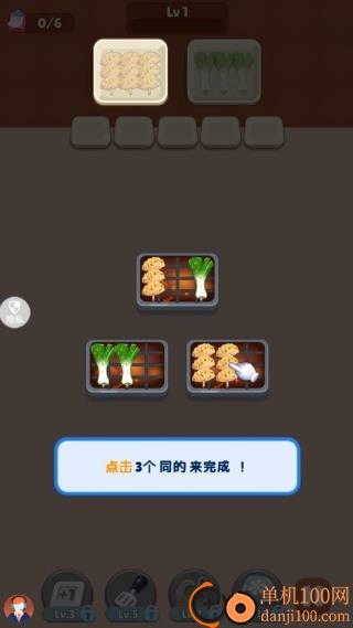 超级干饭人手游