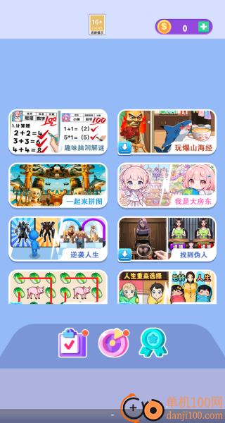 数字比对王游戏