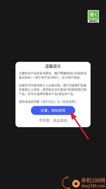 汽车改装大师游戏
