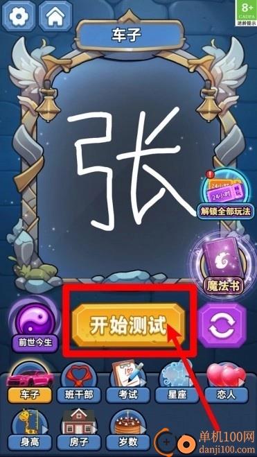 幻境魔法冒险游戏