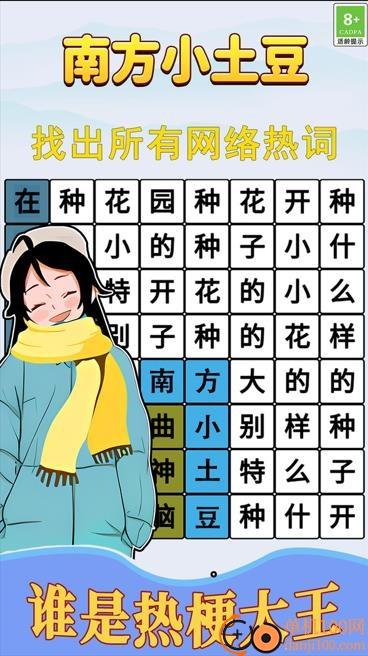 歌词连线闯关游戏