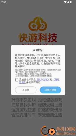 治愈你的小焦虑游戏