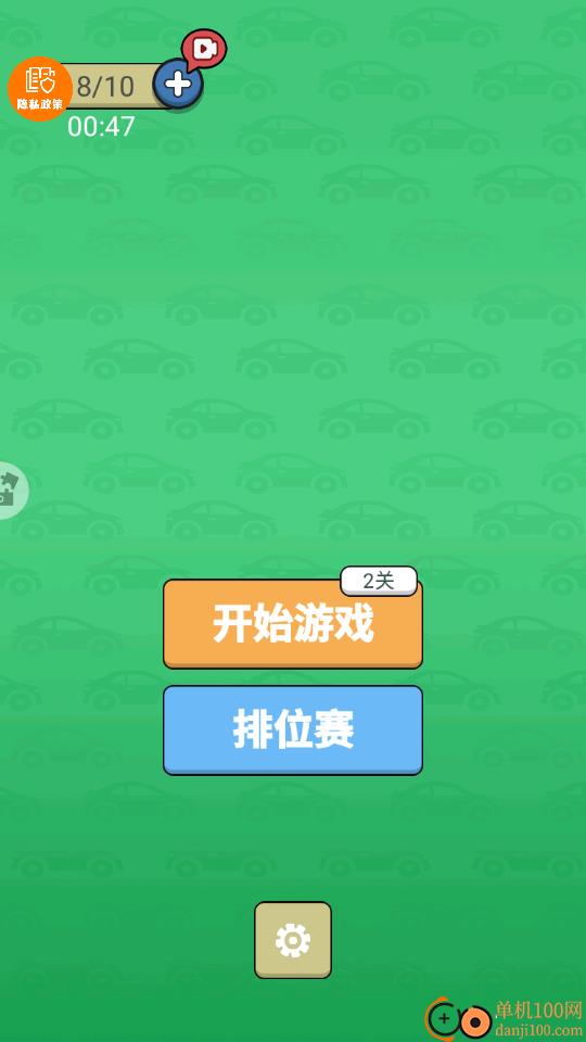 脑洞历险记手游