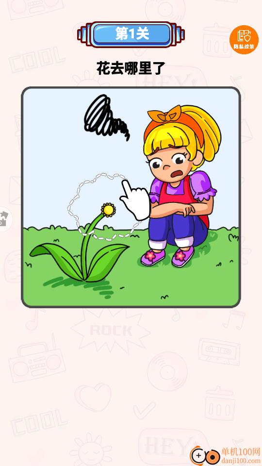 画线王者手游