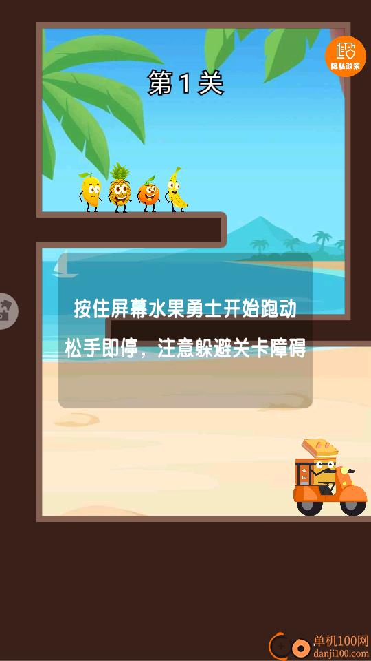 逃跑大师手游