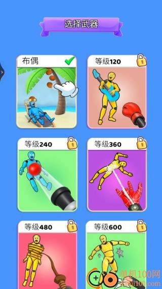爆裂玩偶游戏