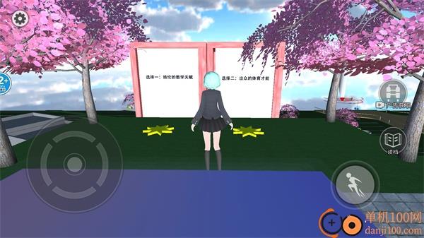 逃离学校跑酷游戏