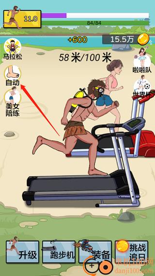 运动员模拟器手游