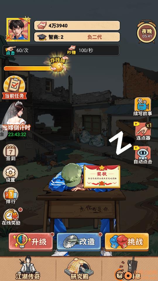 抓娃娃模拟器手游