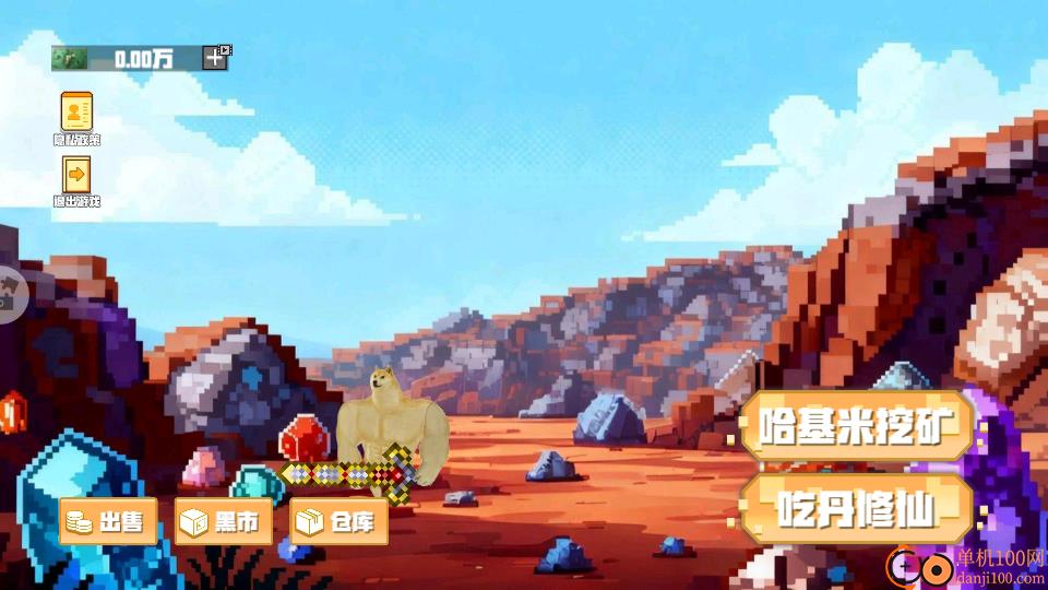 修仙之路手游
