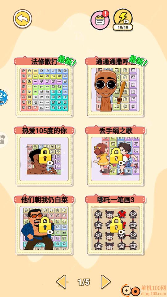法修散打连梗手游