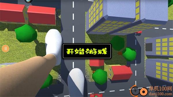 巨人模拟器手游
