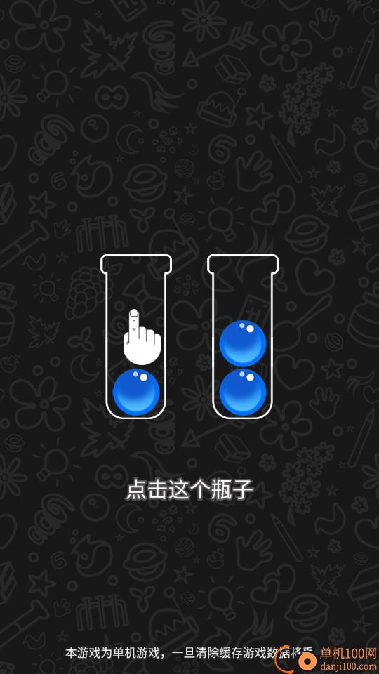 排了个寂寞手游