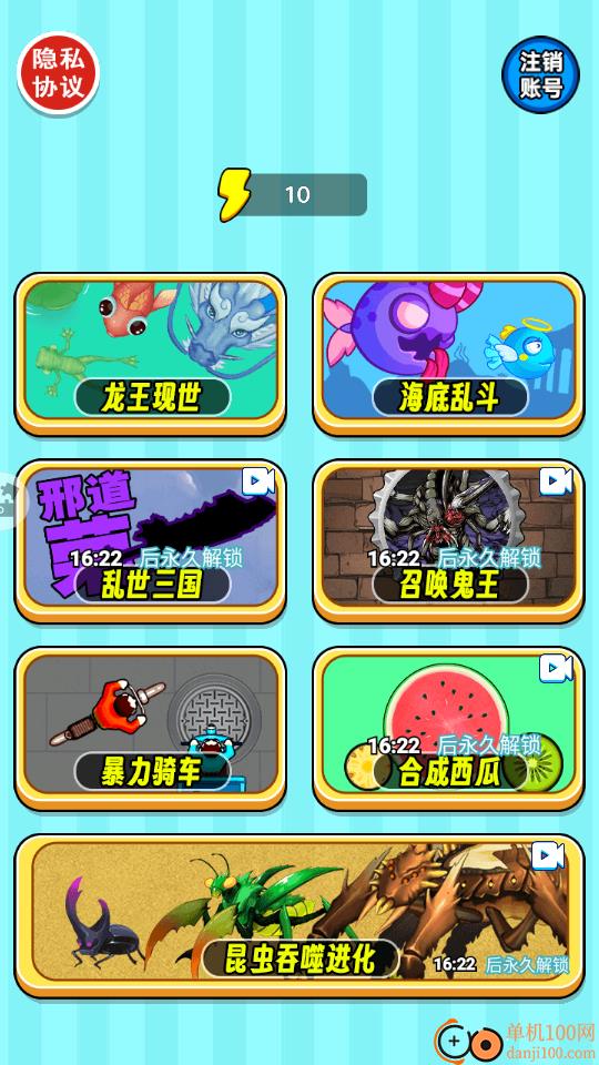 蚂蚁模拟进化手游