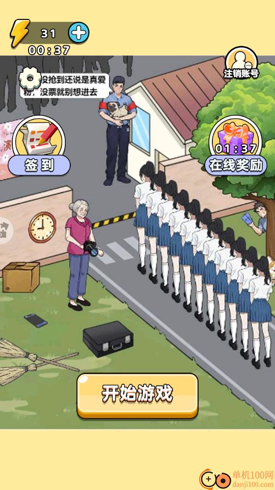 梗你开心吖手游