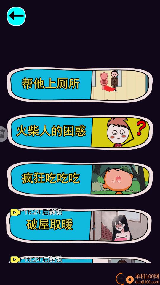我的减压神器手游