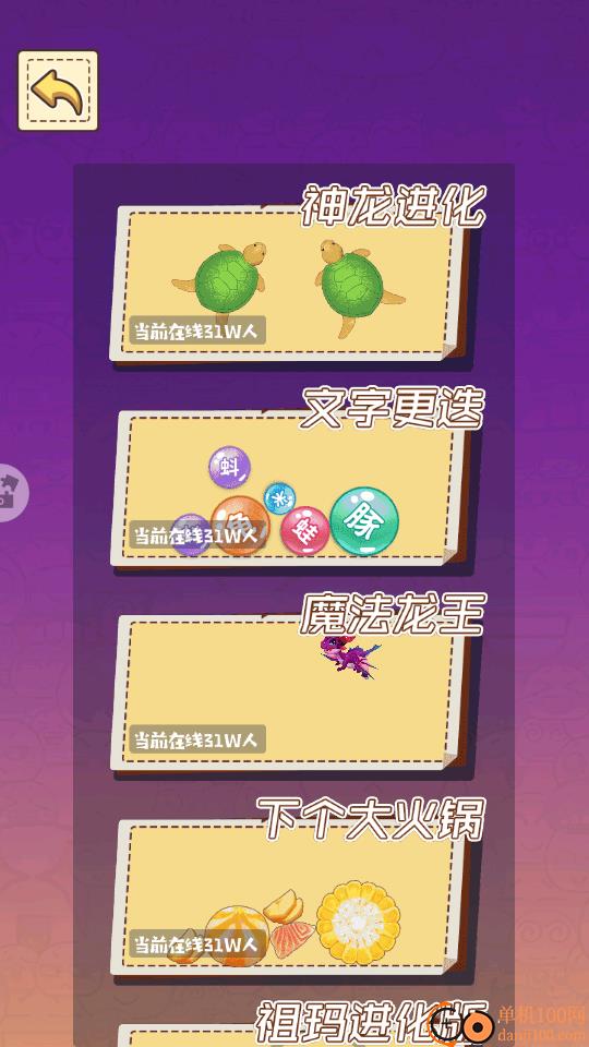神龙超进化路线手游
