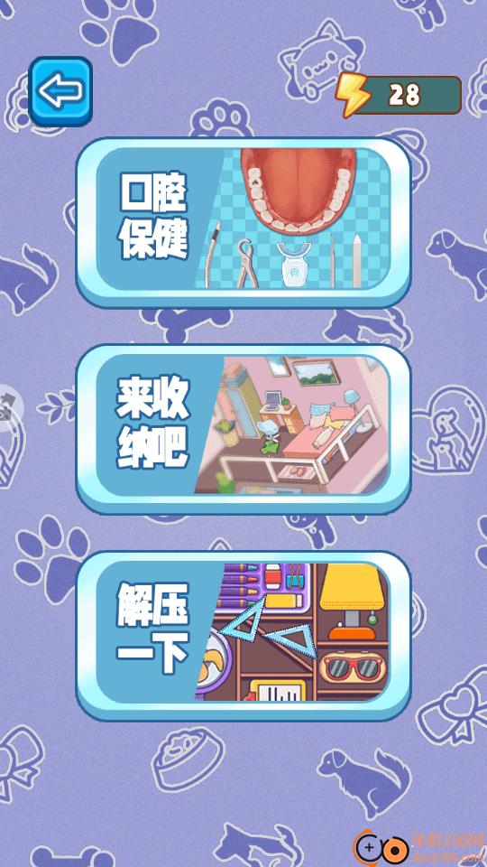 高效解压屋手游