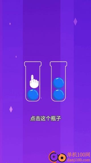 排排序游戏