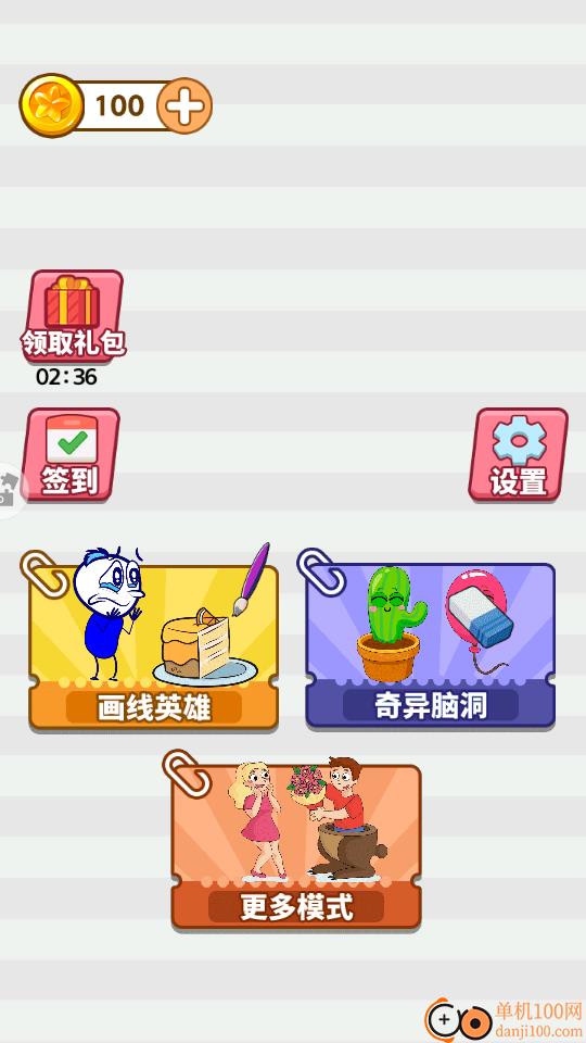 休闲魔法橡皮擦手游