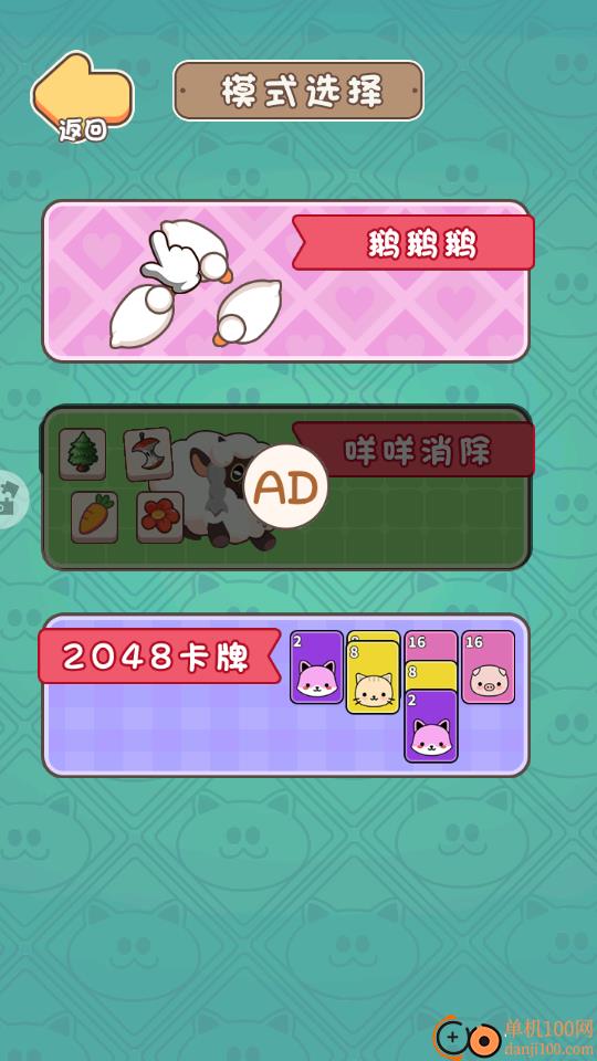 奇妙大香蕉手游